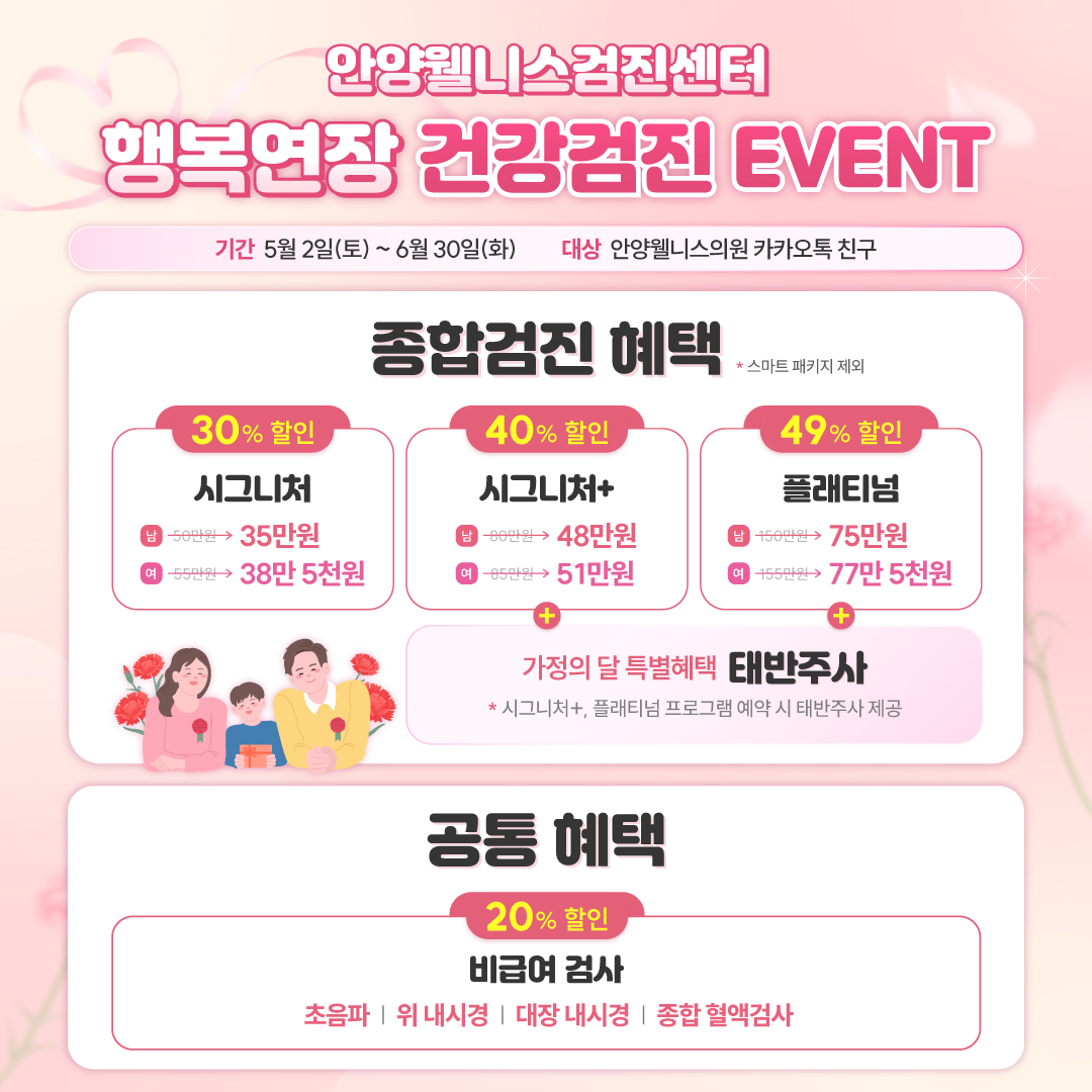 ♥종합검진 최대 49%♥
