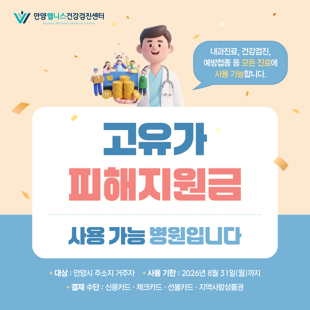고유가 피해지원금 사용처