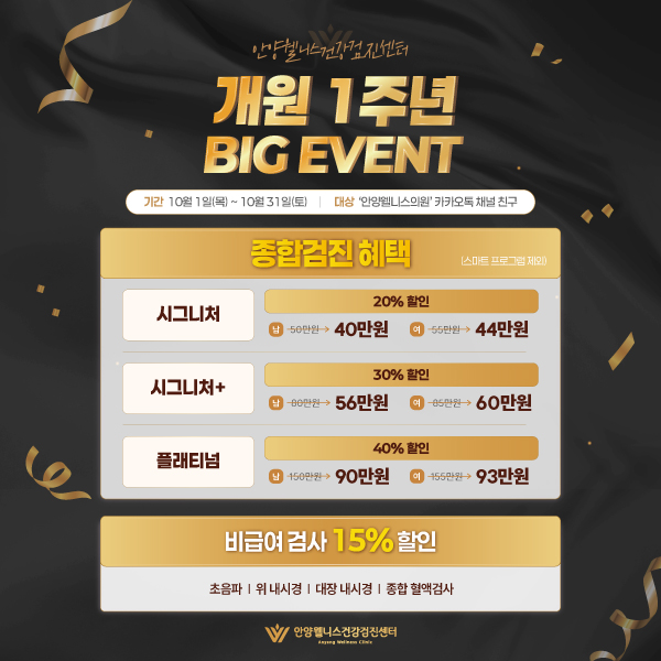 ♥종합검진 최대 40%♥